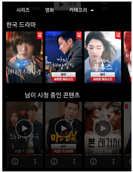 넷플릭스-시청중인-콘텐츠-삭제-완료