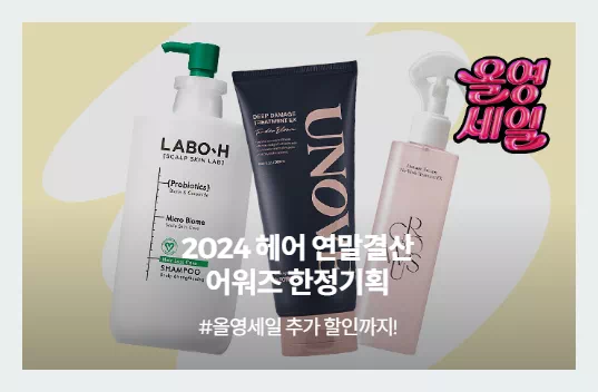 어워즈 한정기획