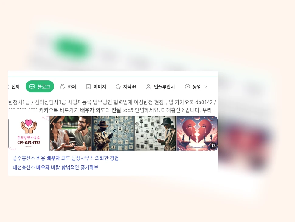 배우자의진실_1_subsection