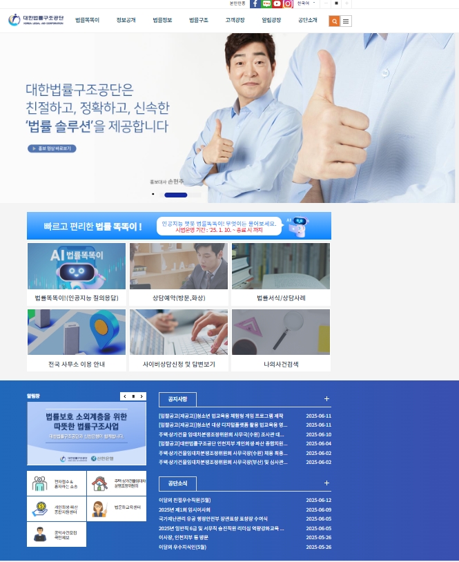 법률구조공단