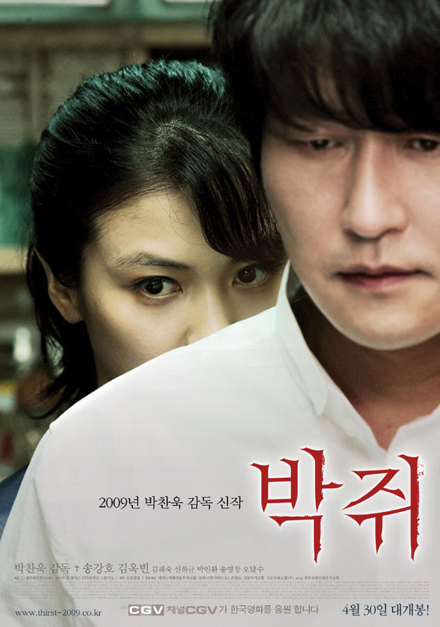 영화 "박쥐" 포스터 사진