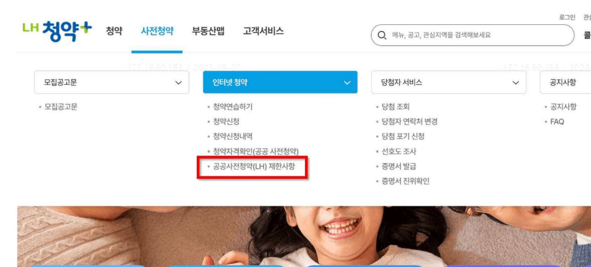 뉴홈 일반형 나눔형 선택형 차이 및 청약 자격 총정리