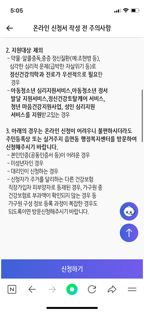 마음투자지원사업