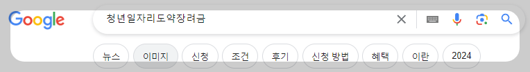 신청절차
