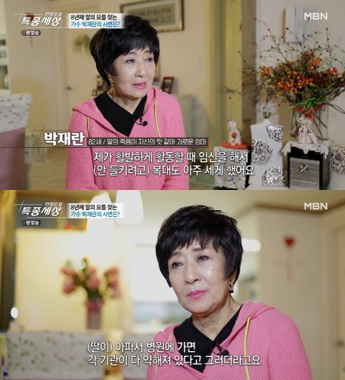 박재란 전남편