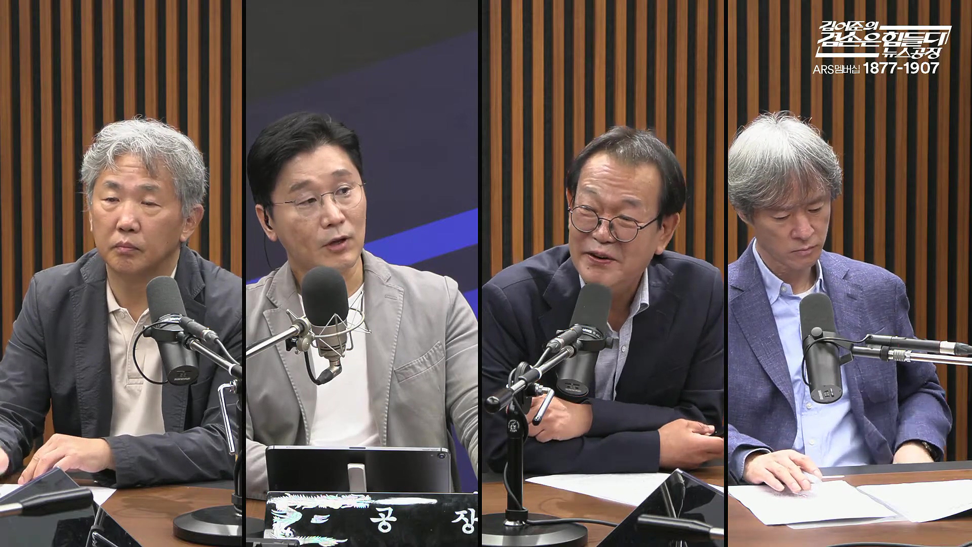 김어준의 겸손은힘들다 뉴스공장 2025년 10월 10일 금요일 [이희수, 홍사훈, 노영희, 신용한, 주진우, THE살롱, 개척자들 활동가, 금요음악회(이진우)].mp4_20251010_203844.104.jpg