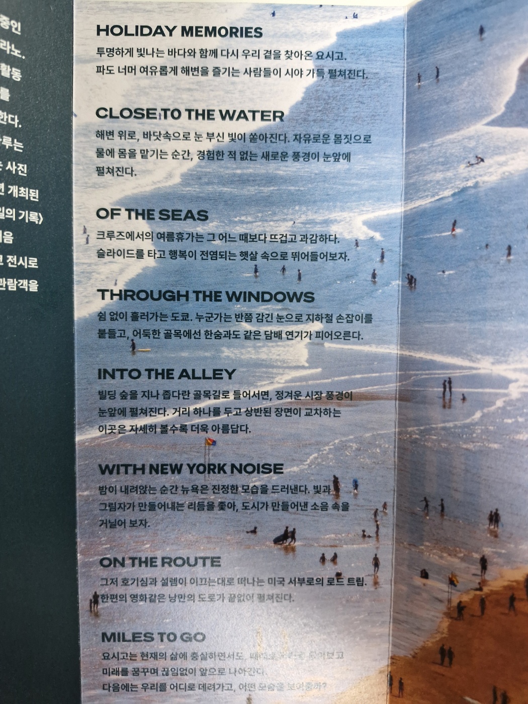 요시고 사진전2 관람후기