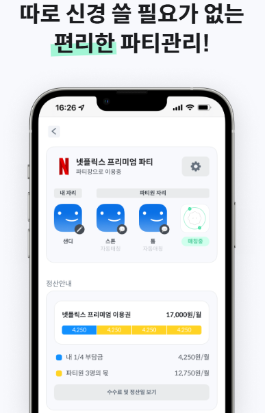 티빙 저렴하게 싸게 보는 법
