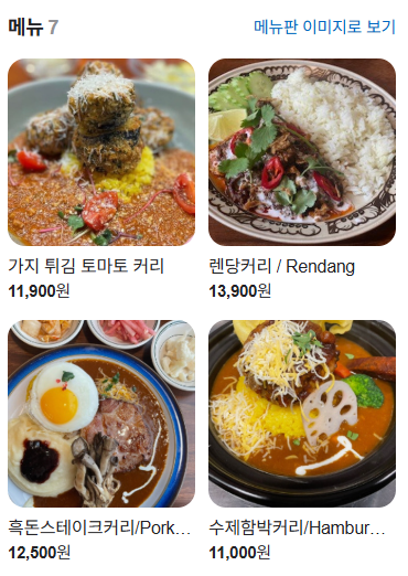 충무커리