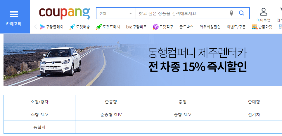 제주 렌트카