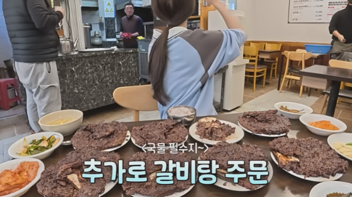 갈비