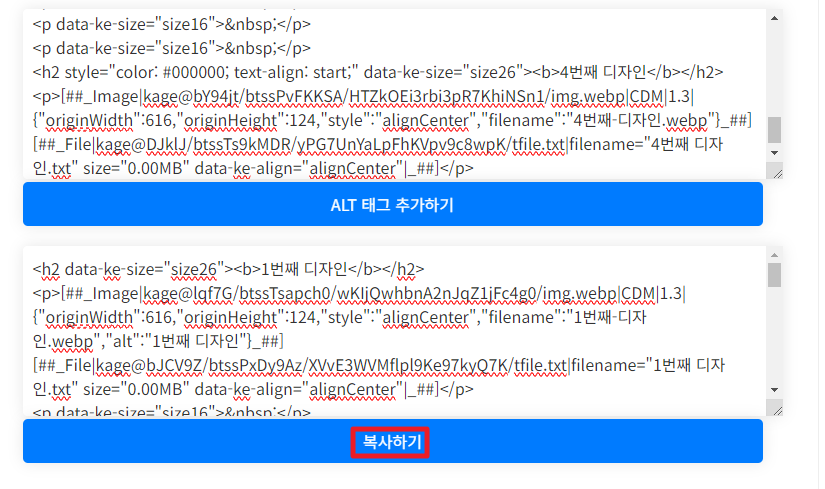 4.결과 복사하기