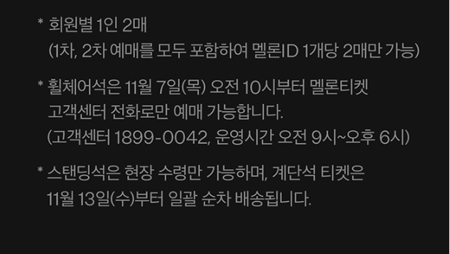 멜론뮤직어워드