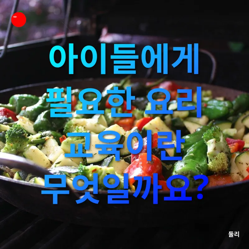 건강한 가족 요리 체험_1