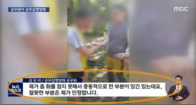 방역수칙위반한 6급공무원