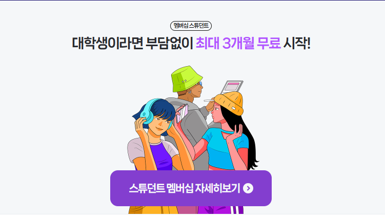 네이버 플러스 멤버십