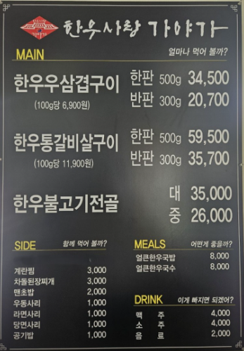 생생정보 5천원 한우국밥 경남 김해 한우사랑가야가