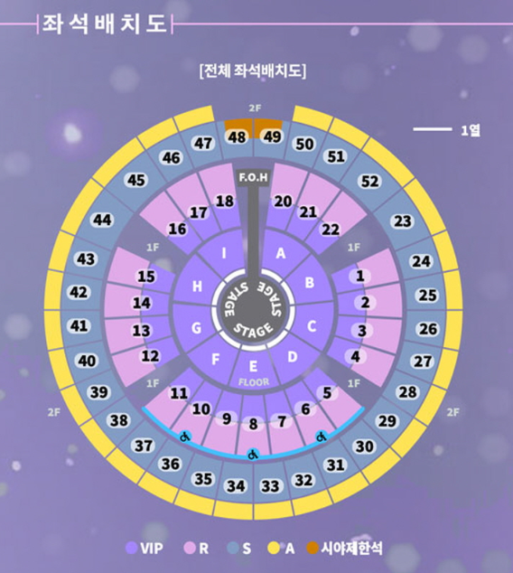 성시경 연말 콘서트 좌석 배치도.
