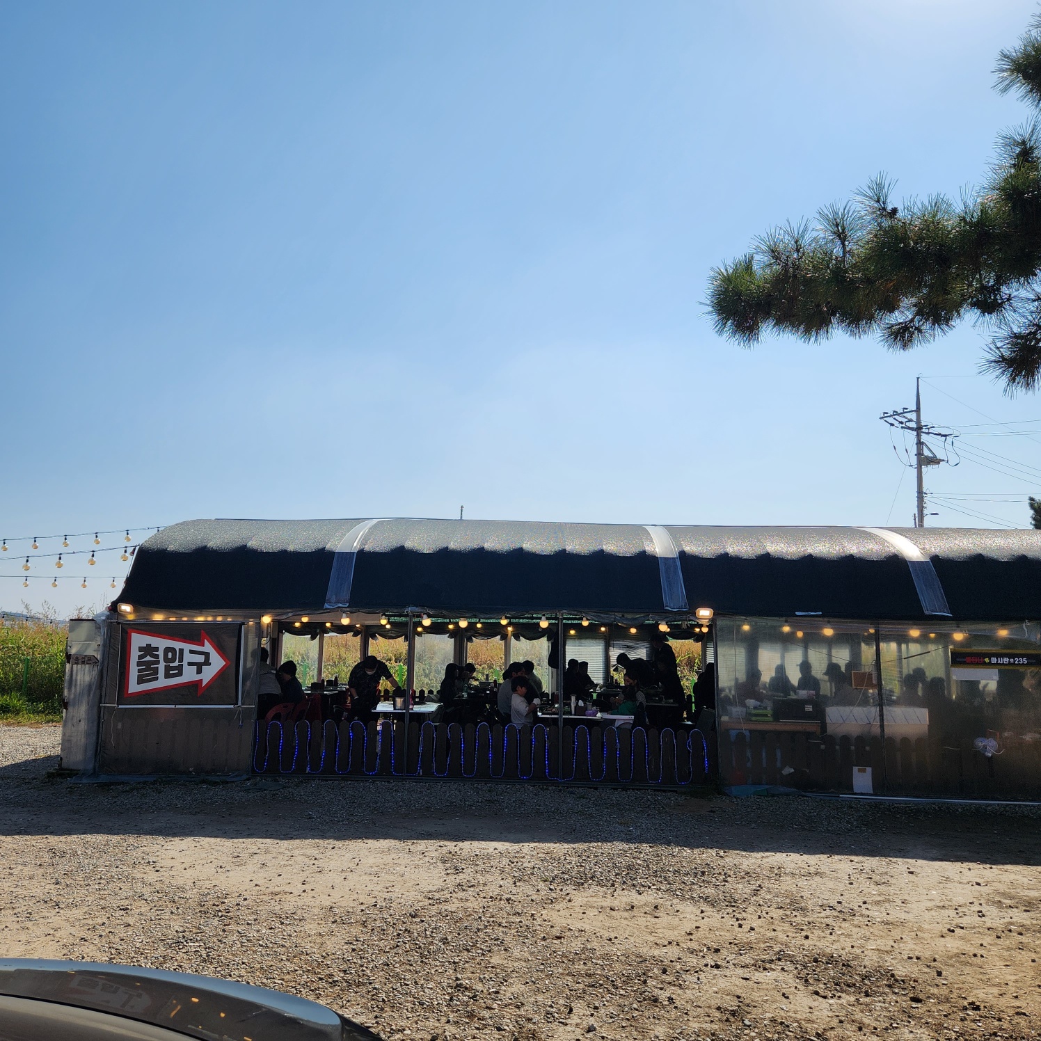 식당 외부 사진