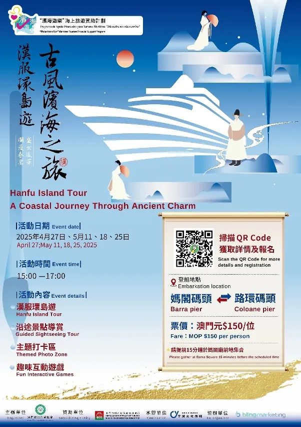 마카오 중국어뉴스