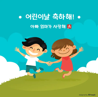 어린이날-이미지-4