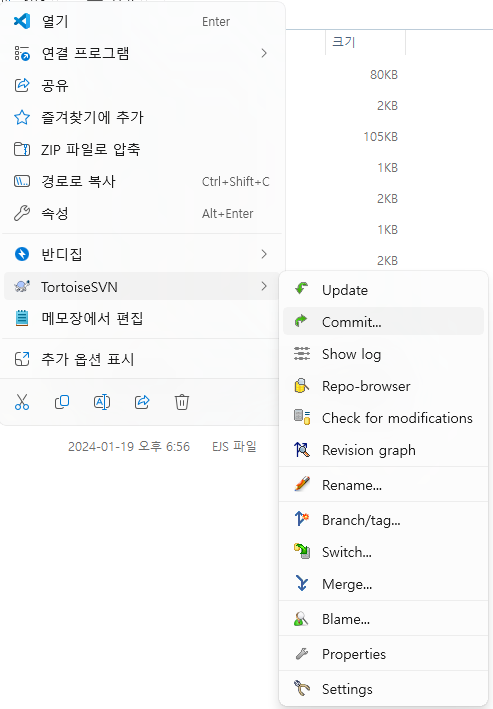 커밋 클릭하기
