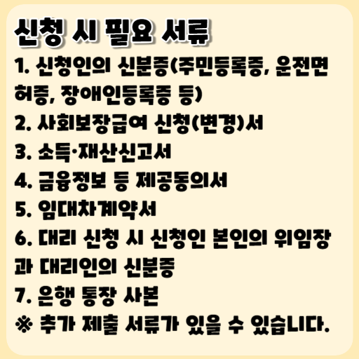 2023 장애아동수당