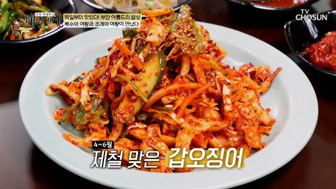 백반기행 부안 백합정식 군산 충무공정식 맛집 소개_8