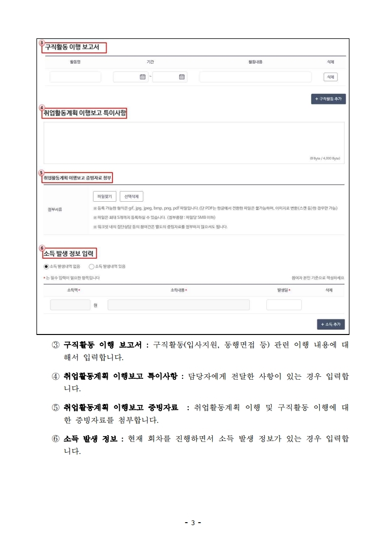 취업활동계획보고서작성화면-세번째