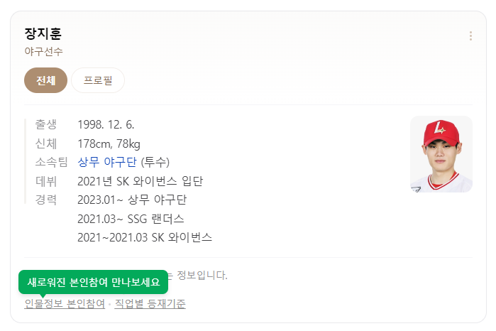 장지훈