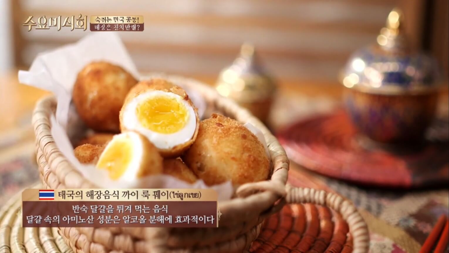 태국 해장음식