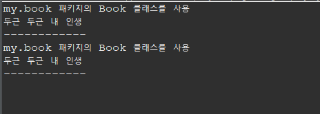 패키지명을 붙이지 않은 경우
