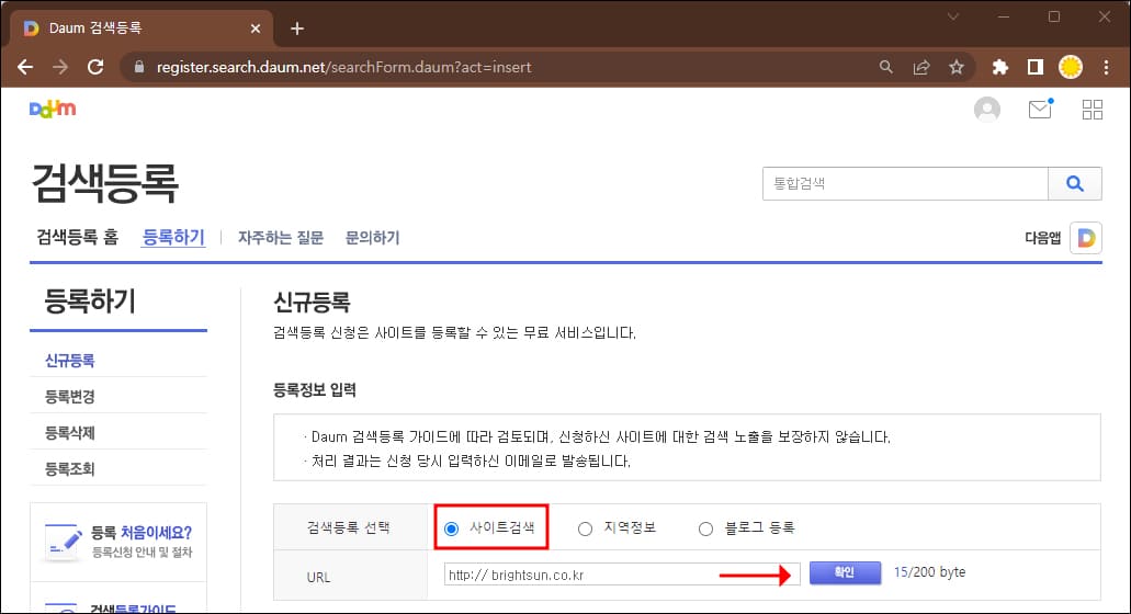 신규등록