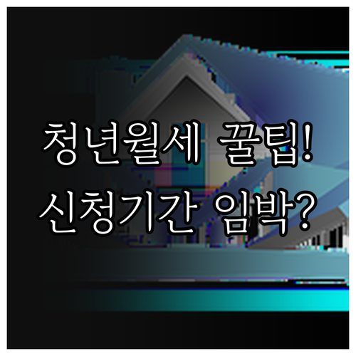 2026 증평군 청년월세 지원 대상 ..