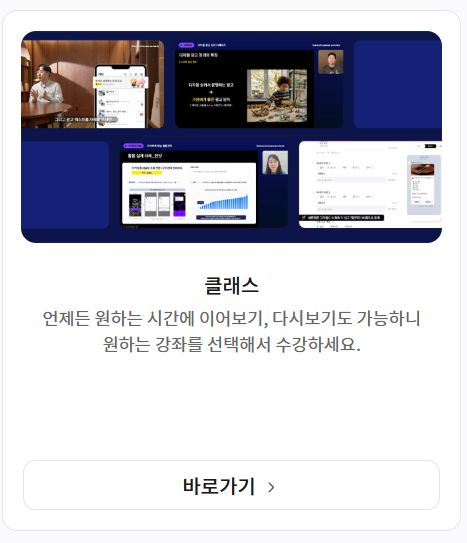 카카오 비즈니스 클래스 바로가기