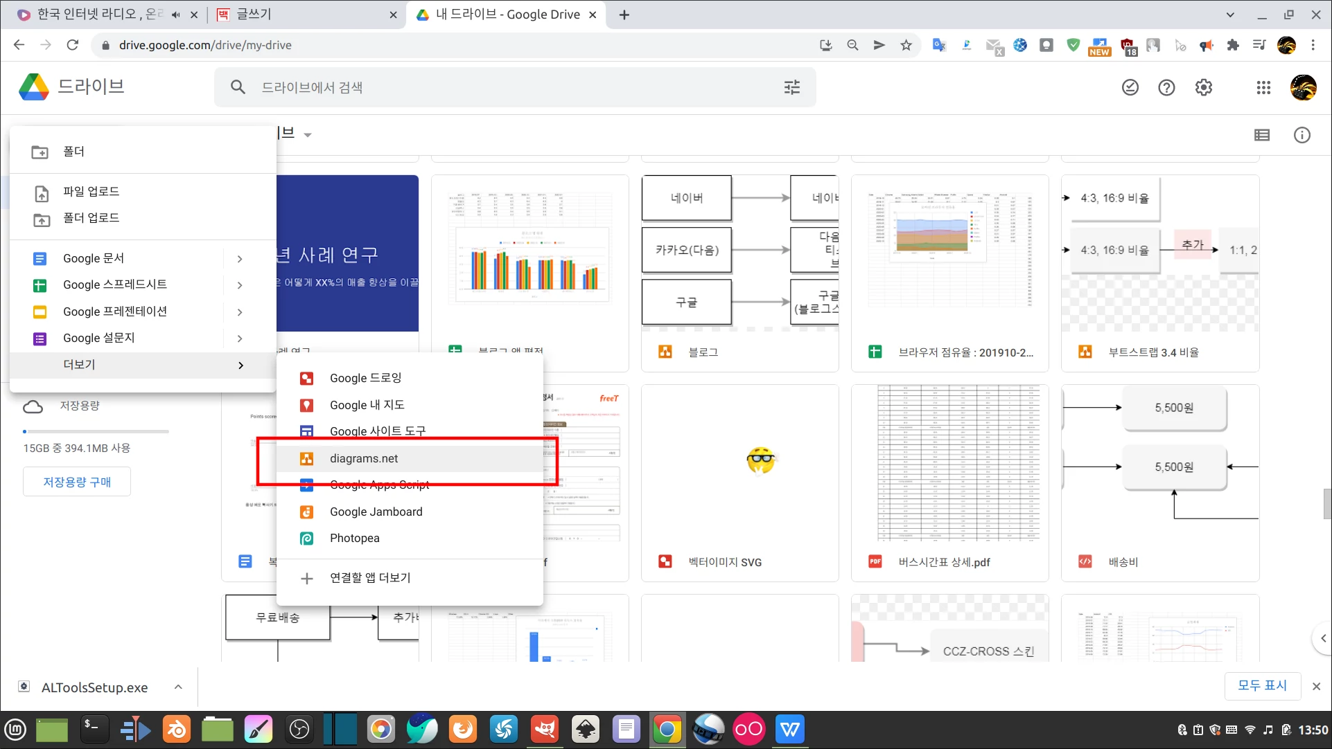 구글 드라이브