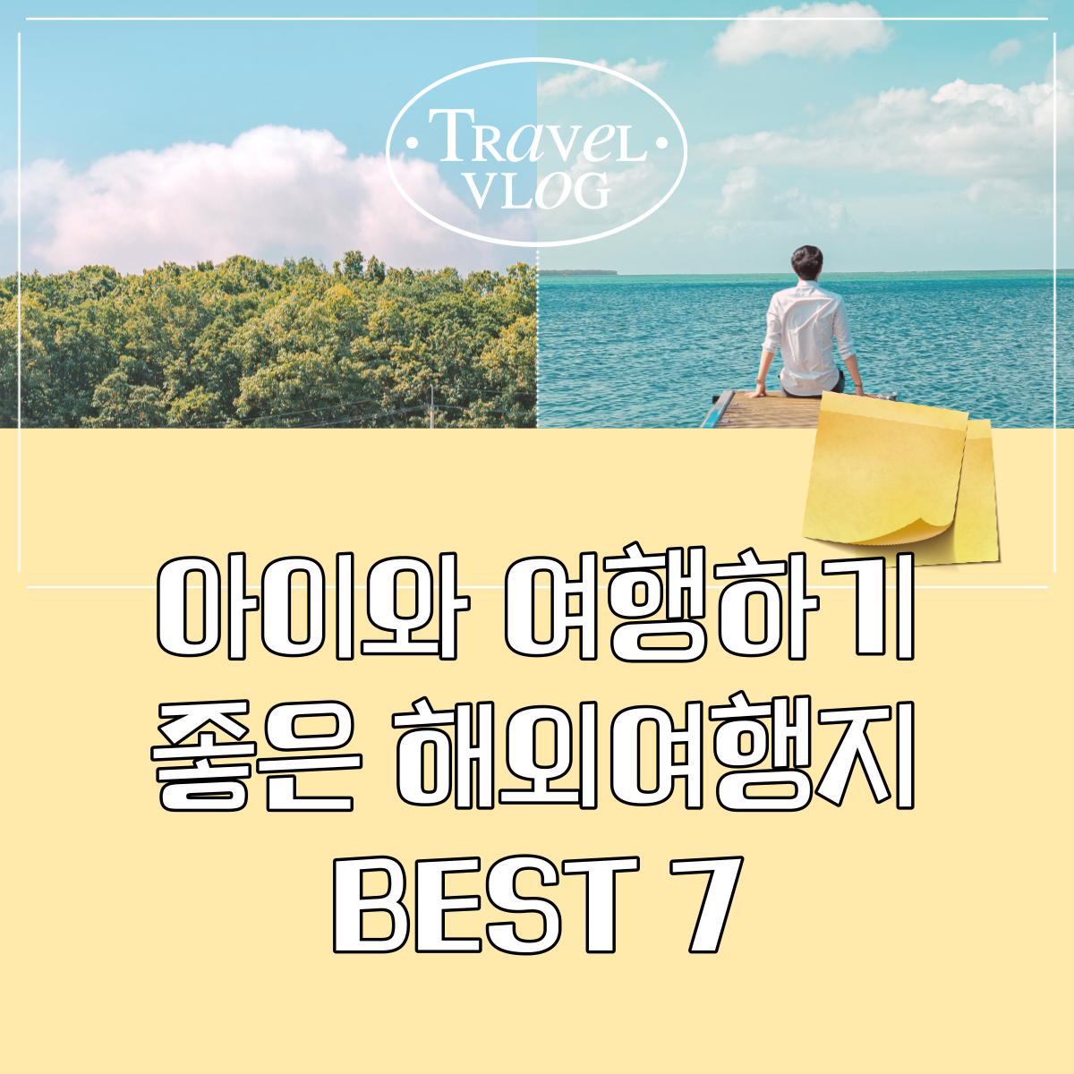 아이와가볼만한해외테마파크