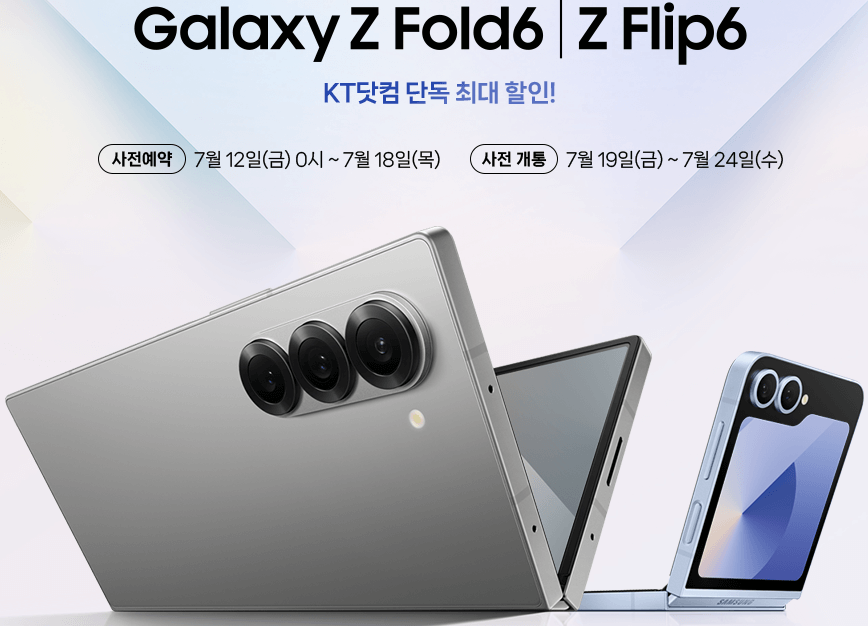 폴드6 사전예약
