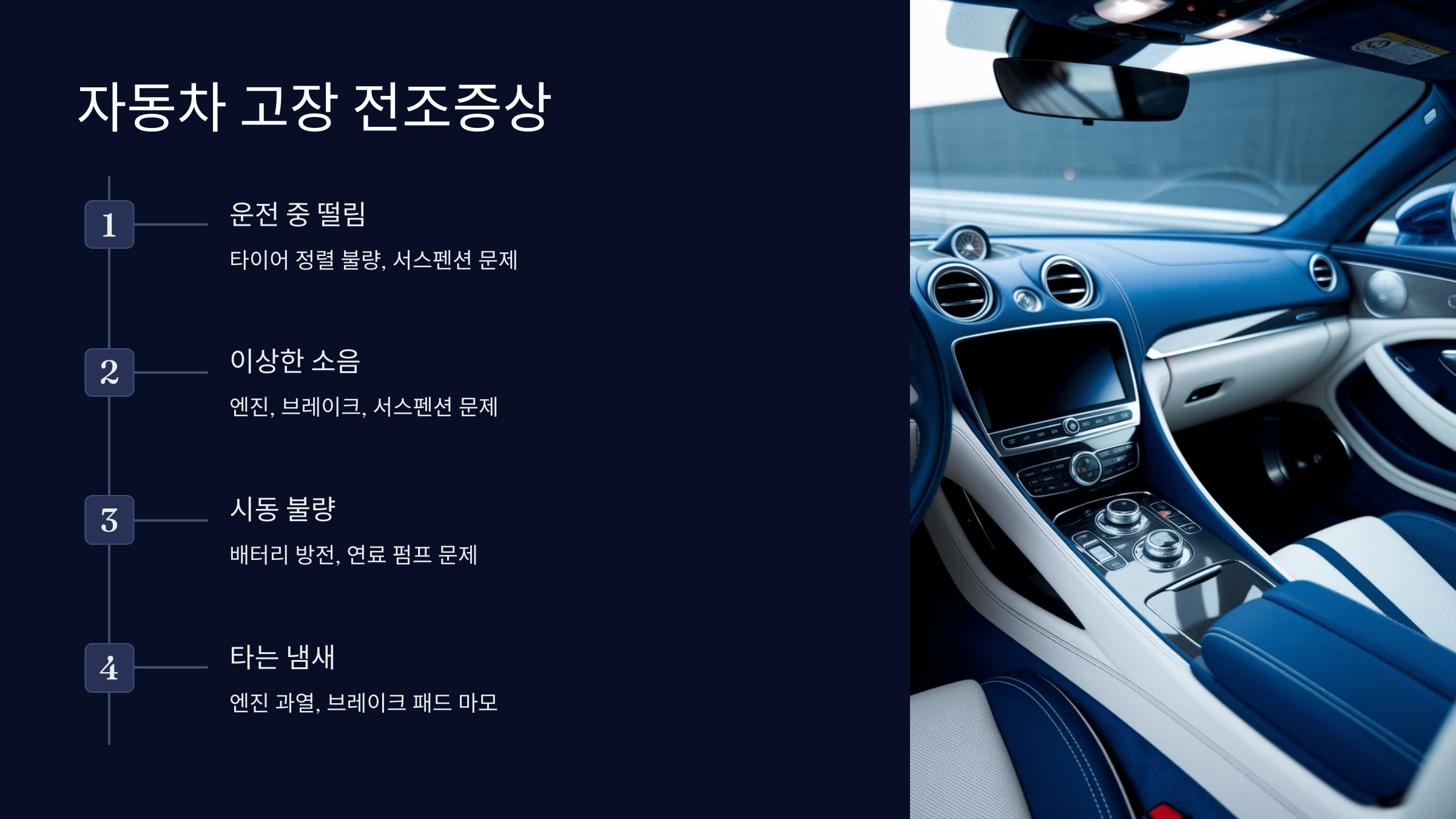 수리비 폭탄 막는 자동차 정비 꿀팁