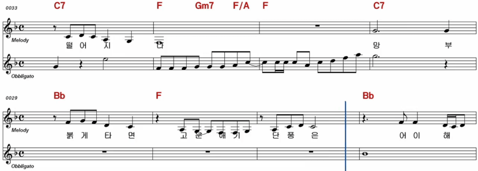 김용임 내장산 노래방 악보