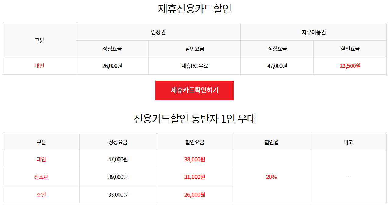 홈페이지-신용카드할인