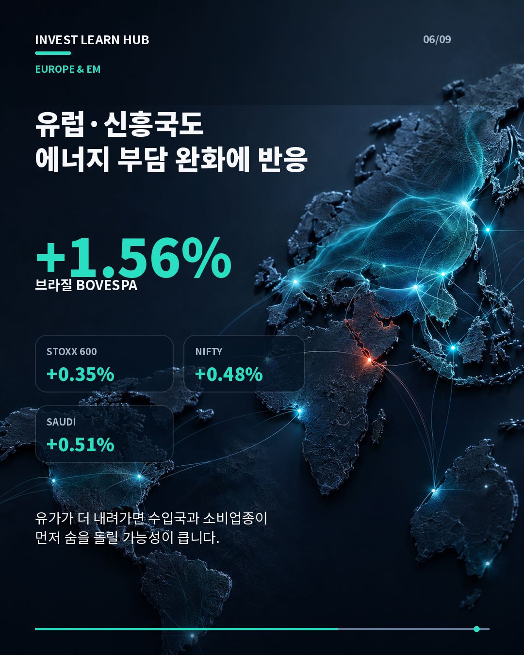 유럽 인도 브라질 사우디 증시와 유가 하락 영향