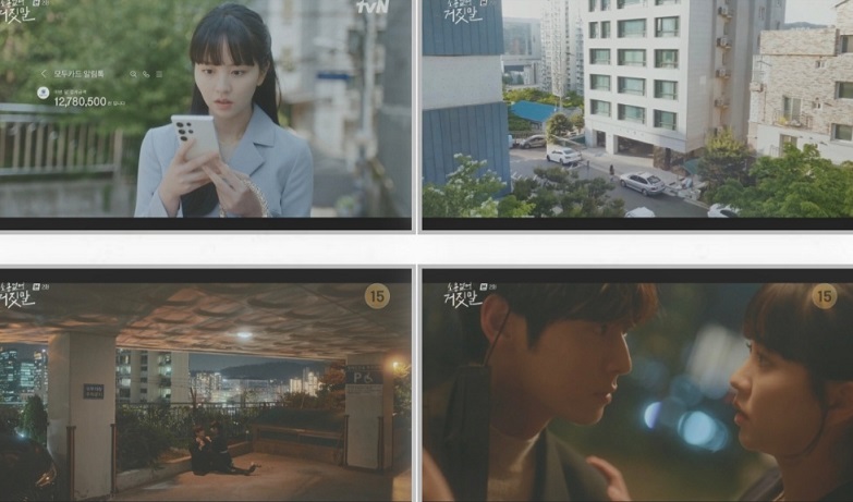 소용없어 거짓말 2회