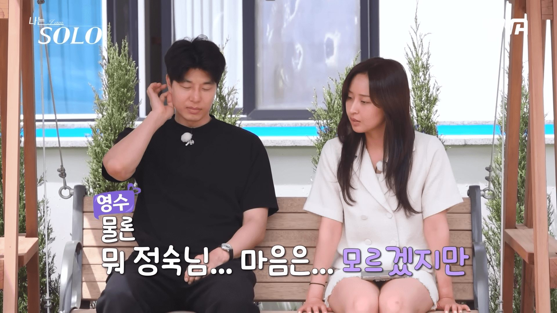 나는솔로 27기 영수 정숙 결혼설