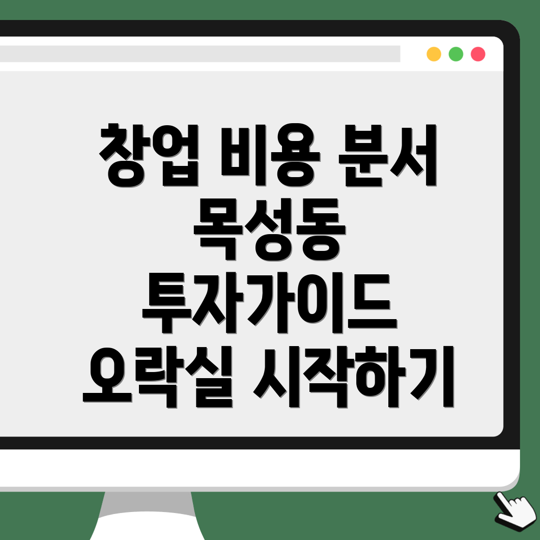 오락실 창업