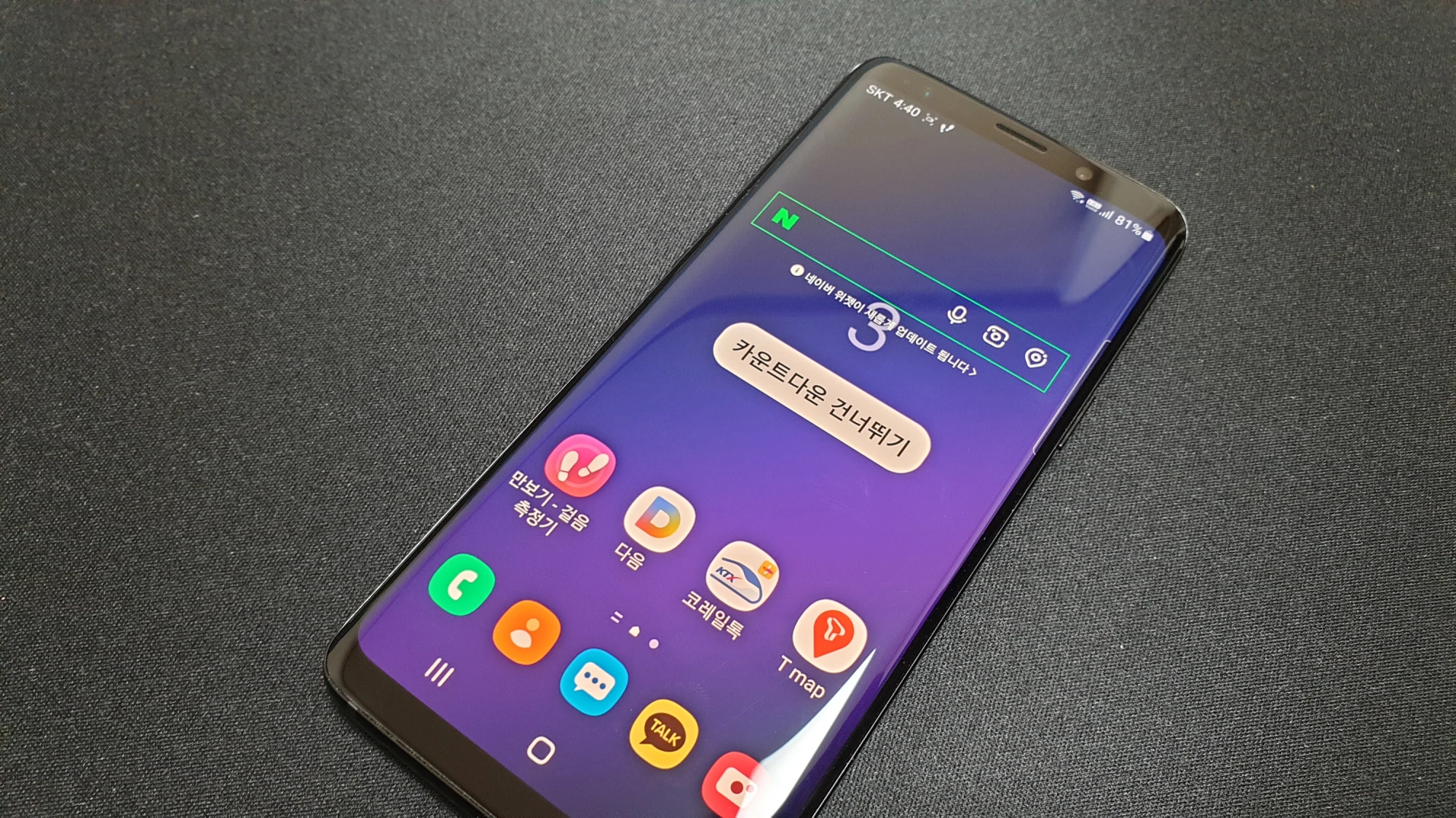 화면 녹화 시작 모습