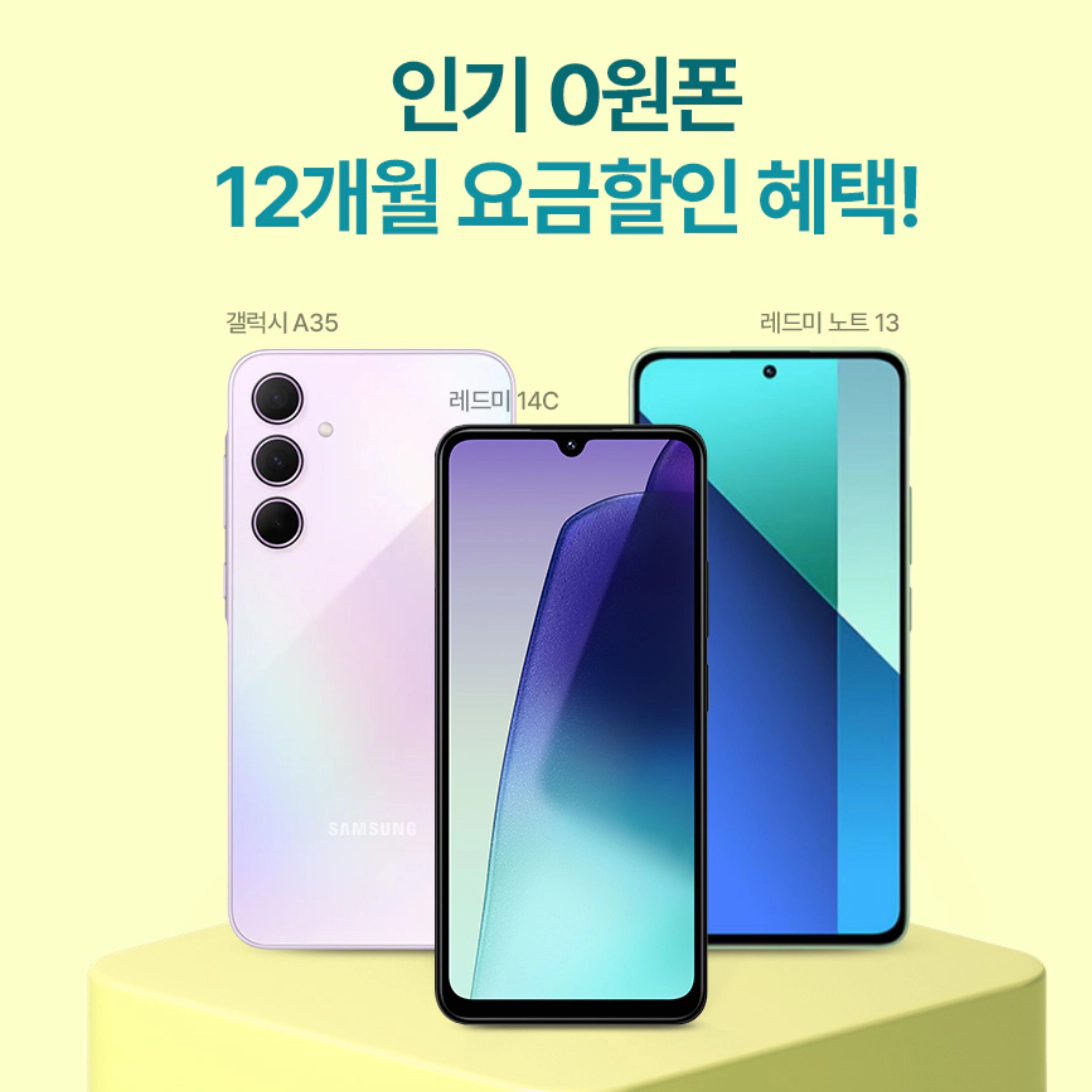 유모바일 휴대폰결합요금제