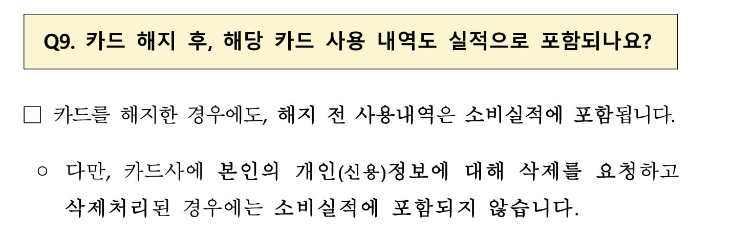 카카오뱅크 상생페이백 신청 불가