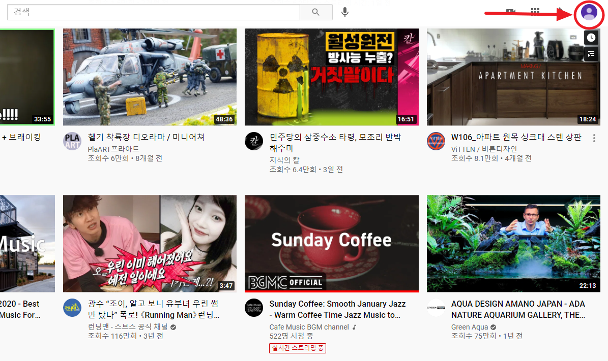 유튜브 시청제한 설정 방법 pc 시간 제한