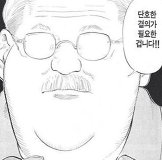 슬램덩크안선생님명언총정리